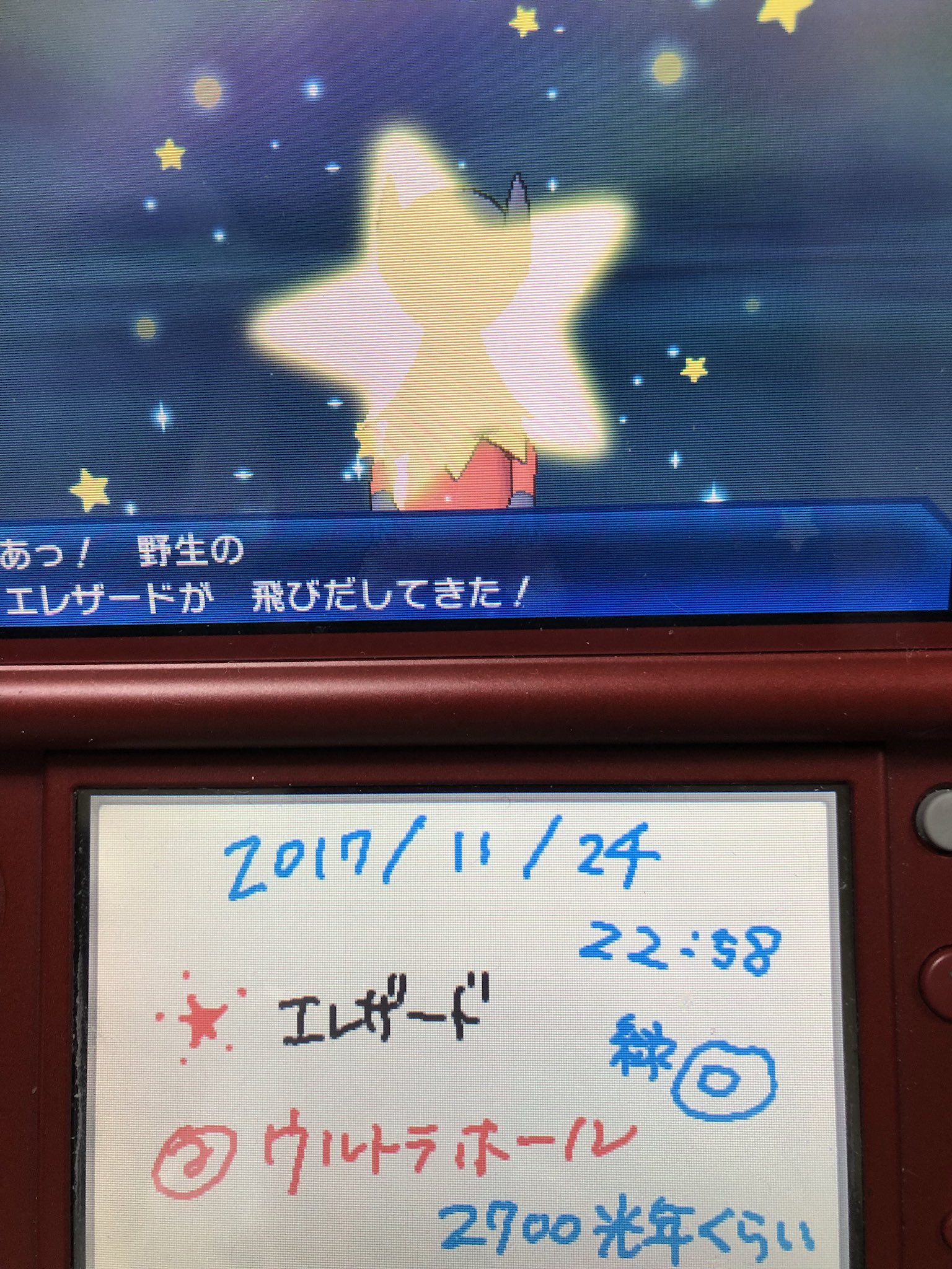 いしかわさん 色違いエレザードさん 二重虹2700光年あんまり通常色エレザード見てないから色違い感がない Dcb色違いlog 色違いポケモン ウルトラホール T Co Qrzmenvrx0 Twitter