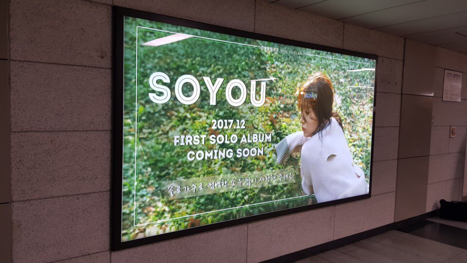 baidusoyoubar's tweet photo. #SOYOU #소유 @official_soyou  2017 소유 첫 솔로 앨범 서포트 PART 1 와이드칼라 광고 이미 게첨되었습니다!여러분 인증샷 많이 올렸으면 좋겠어요^^ The warm-up subway Ads is already on show. https://t.co/iKgGubTc2h