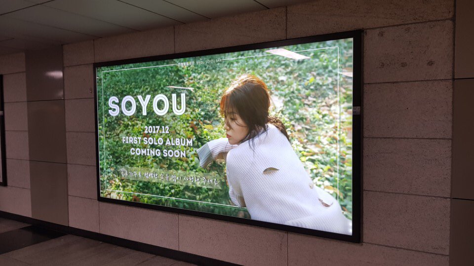 baidusoyoubar's tweet photo. #SOYOU #소유 @official_soyou  2017 소유 첫 솔로 앨범 서포트 PART 1 와이드칼라 광고 이미 게첨되었습니다!여러분 인증샷 많이 올렸으면 좋겠어요^^ The warm-up subway Ads is already on show. https://t.co/iKgGubTc2h