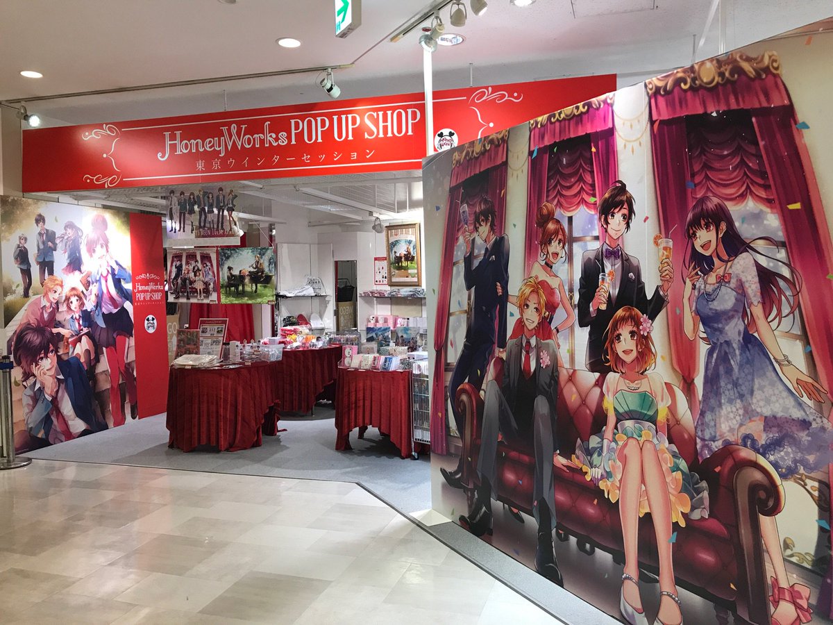Honeyworks 公式 Honeyworks Pop Up Shop 東京ウインターセッション 渋谷109 オープンしました たくさんのグッズやフォトスポットご用意しています ぜひお越しください Hw Popup 17 ハニワ109 T Co umjkb8ek Honeyworks 公式 Honeyworks Pop Up Shop 東京ウインターセッション 渋谷109 オープンしました たくさんのグッズやフォトスポットご用意しています ぜひお越しください Hw Popup 17 ハニワ109 T Co umjkb8ek