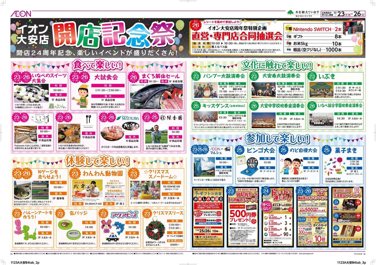 ryt5641xxx's tweet photo. ❣️2017.11.25-26 出店情報❣️
イオン大安店開店記念祭マルシェ
10:00〜15:00
お待ちしています🤗
#SmileyCafe #クレープ #ワッフル #移動販売 #キッチンカー #三重県 #いなべ市 #大安町 #イオン大安店 #イベント #マルシェ https://t.co/HF6YpnjyM5