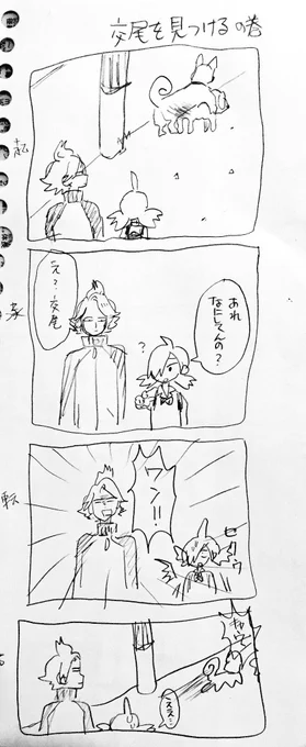 クソ四コマ 
