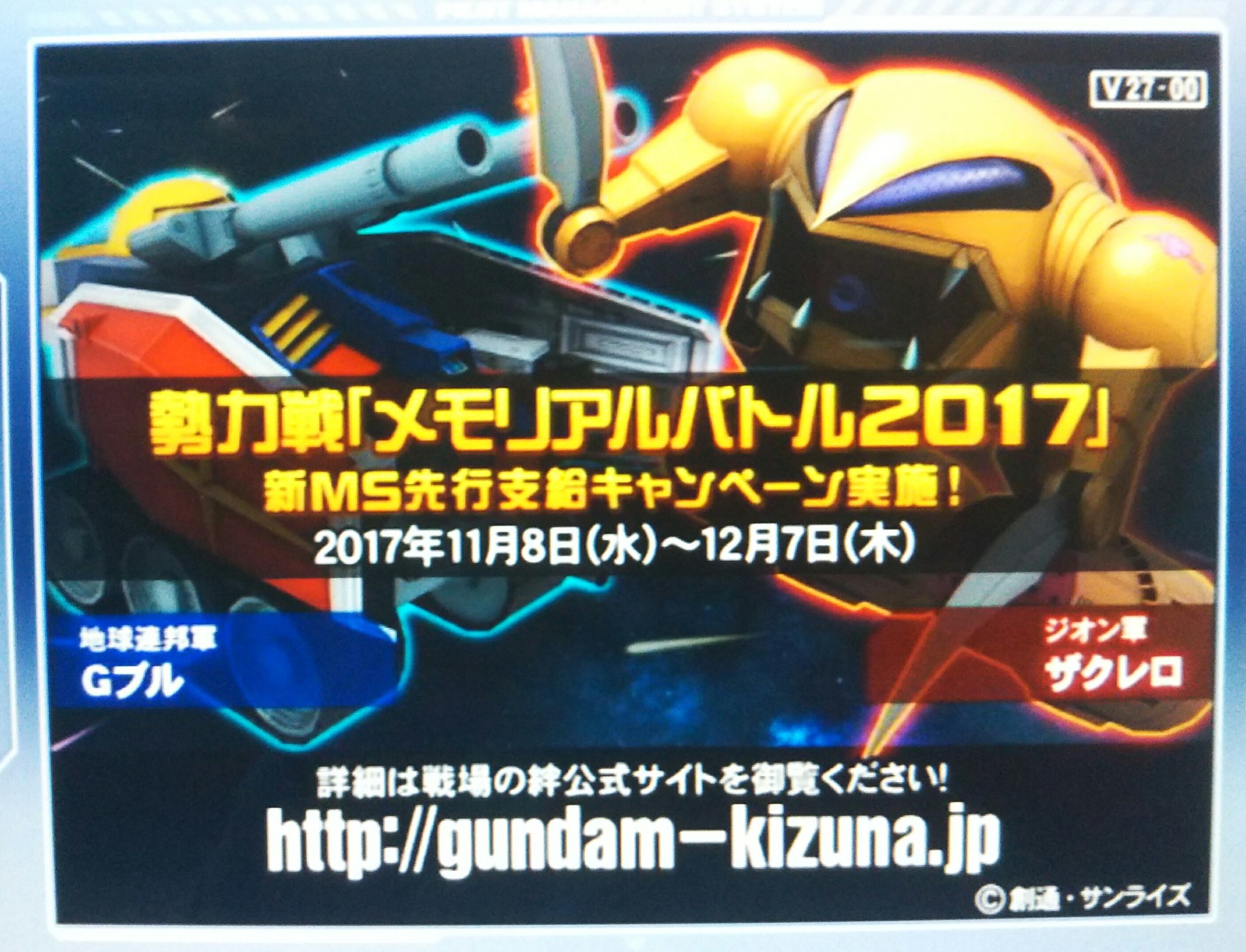 秋葉原hey 12 21 Ccj 稼働予定 ついにモビルアーマー実装へ 戦場の絆rev 4 新ms先行支給キャンペーン 連邦 Gブル 射 ジオン ザクレロ 格 12月7日まで まだ間に合う 本日は コロニー6vs6 称号は 打ち上げ 秋葉原hey 4階で絶賛稼働中 インカム 秋葉原hey 12 21 Ccj 稼働予定 ついにモビルアーマー実装へ 戦場の絆rev 4 新ms先行支給キャンペーン 連邦 Gブル 射 ジオン ザクレロ 格 12月7日まで まだ間に合う 本日は コロニー6vs6 称号は 打ち上げ 秋葉原hey 4階で絶賛稼働中 インカム