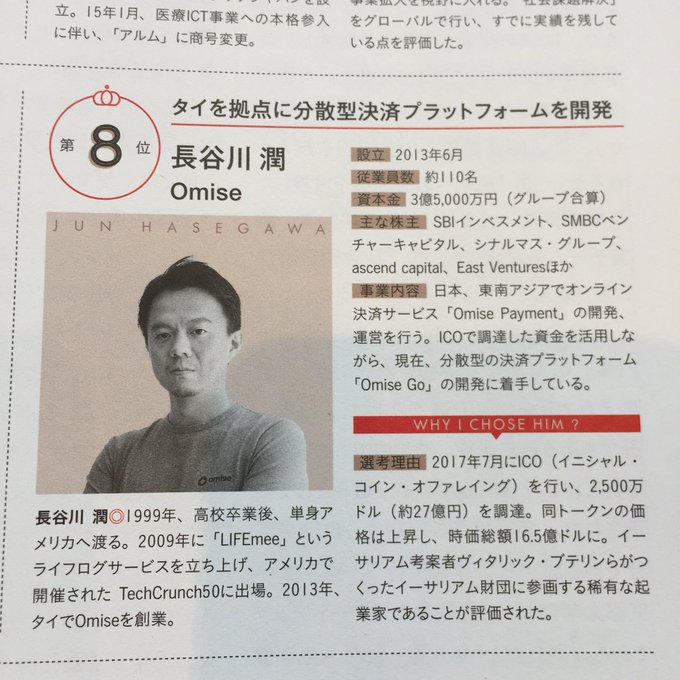 Twitterで画像を見る Twitterで画像を見る