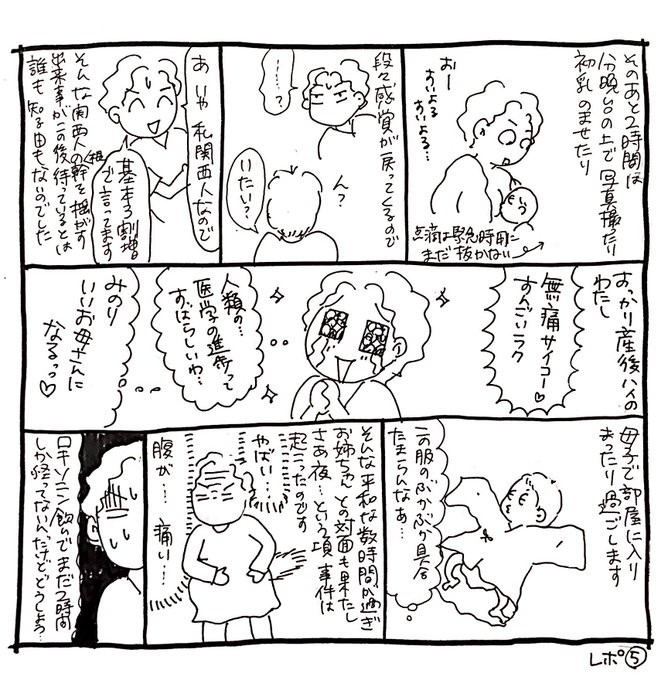 後陣痛 を含むマンガ一覧 ツイコミ 仮 後陣痛 を含むマンガ一覧 ツイコミ 仮
