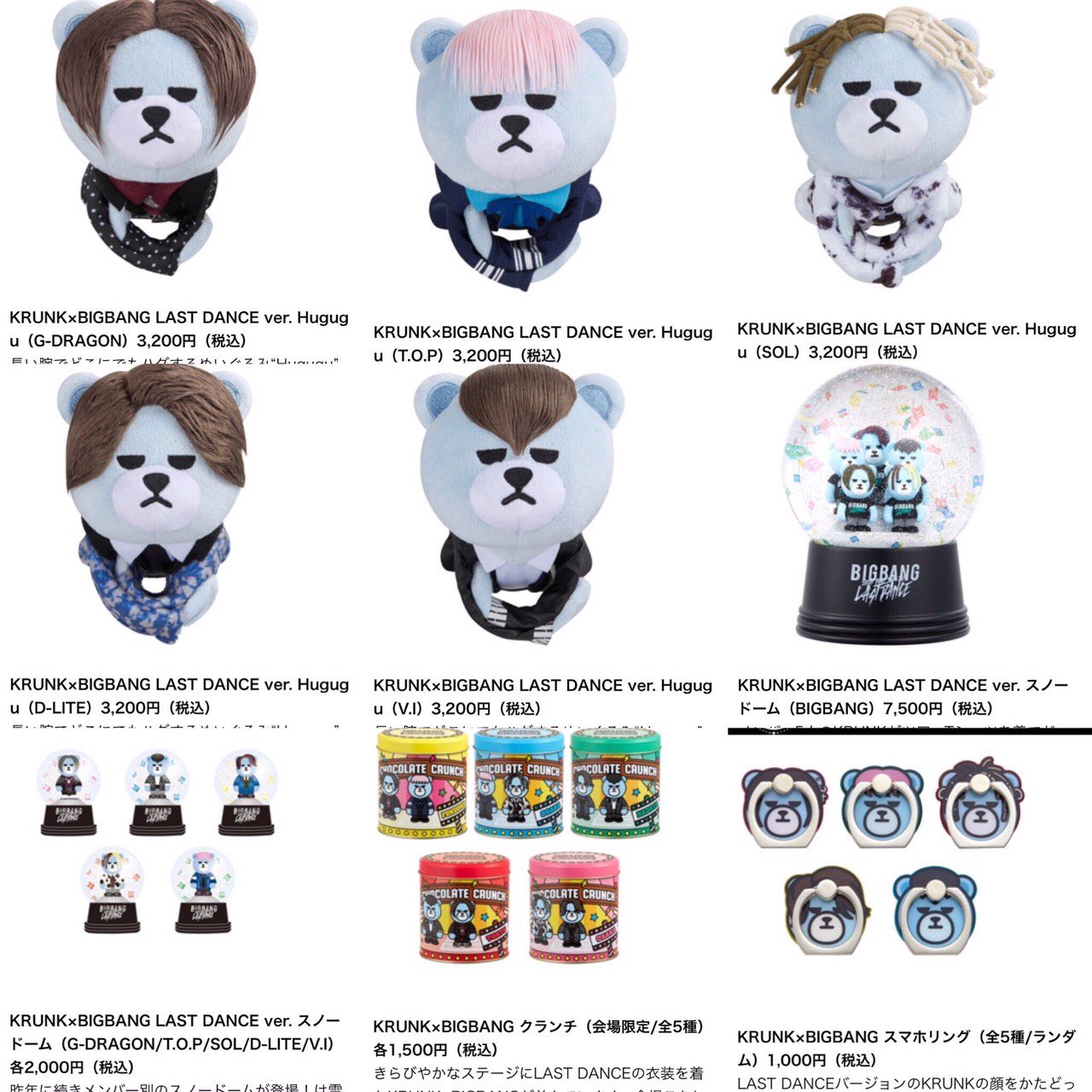 ビックバン グッズ ラストダンス フラッシュリング  V.I＆TOPバージョン☆ ビックバン グッズ ラストダンス フラッシュリング V.I＆TOP