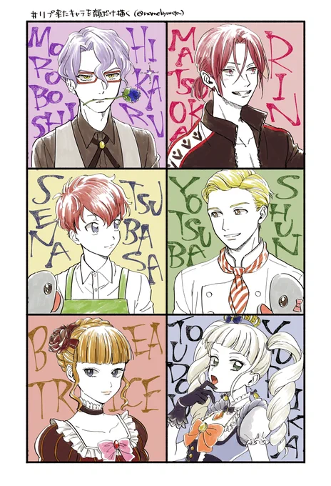 #リプ来たキャラの顔だけ描く諸星ヒカル、松岡凛、瀬名翼、四ツ葉さん、ベアトリーチェ、ユリカ様、きーやん、おかもと、坂田銀時、燃堂力です!リプありがとうございました!!! 