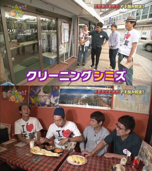 のてい Ar Twitter ジャルッと 爆ハリ 17 11 24 京都国際映画祭絡みで 今回は京都でロケをするジャルジャル オープニングを撮っていたら銀シャリがやってきて同行することに これは本当に偶然近くにいたからだそうで 2人の服装がどちらもストライプなのが