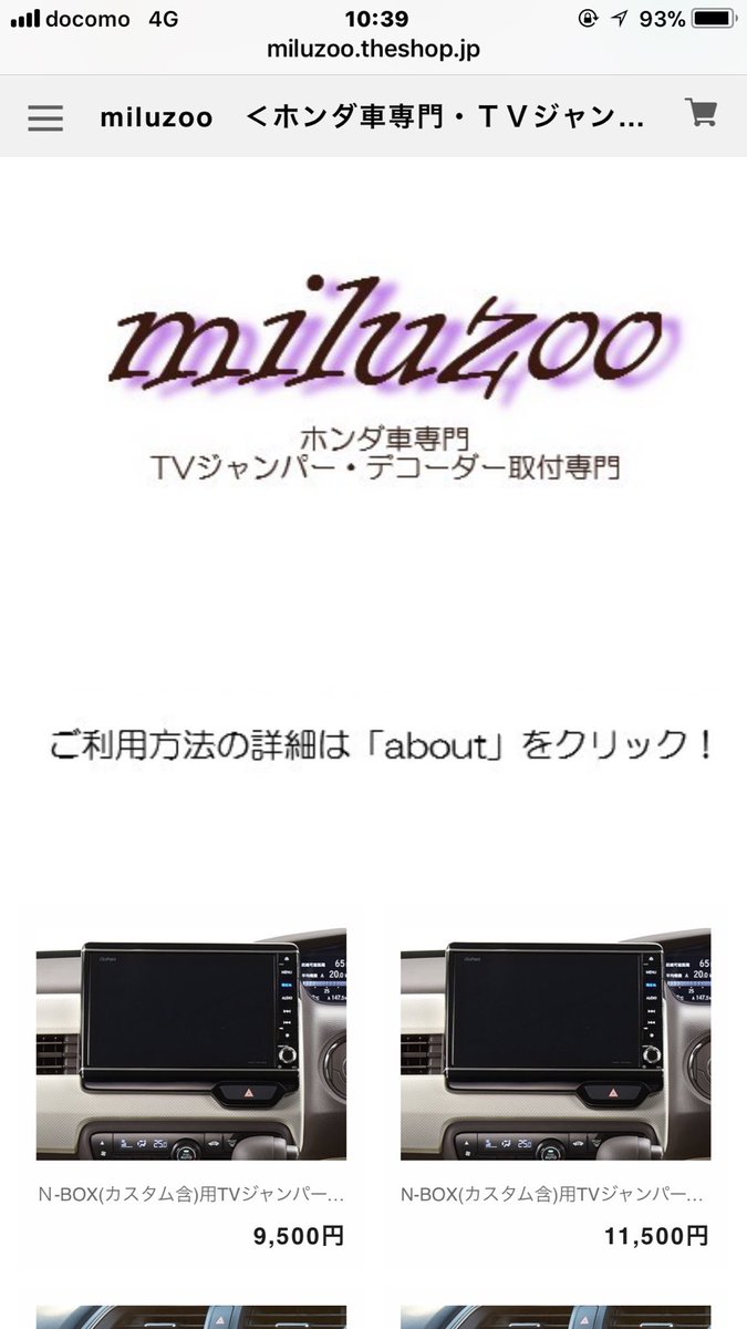 Uzivatel たかちん Na Twitteru ホンダ車専門miluzooさんに出張でtv キャンセラーを着けていただきました 施工時間10分 これで走行中のtv表示も問題無し 脇見運転は注意しましょうね T Co 0p5xhgmxoa Miluzooさん許可済 N Oneモデューロx ホンダ車