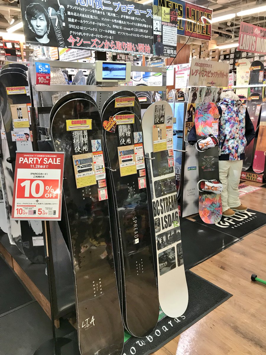 名古屋parco 名古屋パルコ בטוויטר 南館9f モリスポスノーボードバーゲン 最大50 Off モリスポ大創業祭は明日11 26 日 まで さらに Parcoカード ご利用でもっとお得になります 名古屋parco 名古屋パルコ בטוויטר 南館9f モリスポスノーボードバーゲン 最大50 Off モリスポ大創業祭は明日11 26 日 まで さらに Parcoカード ご利用でもっとお得になります