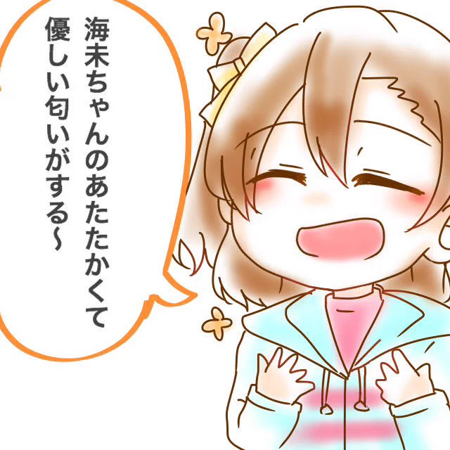 ほのうみ 