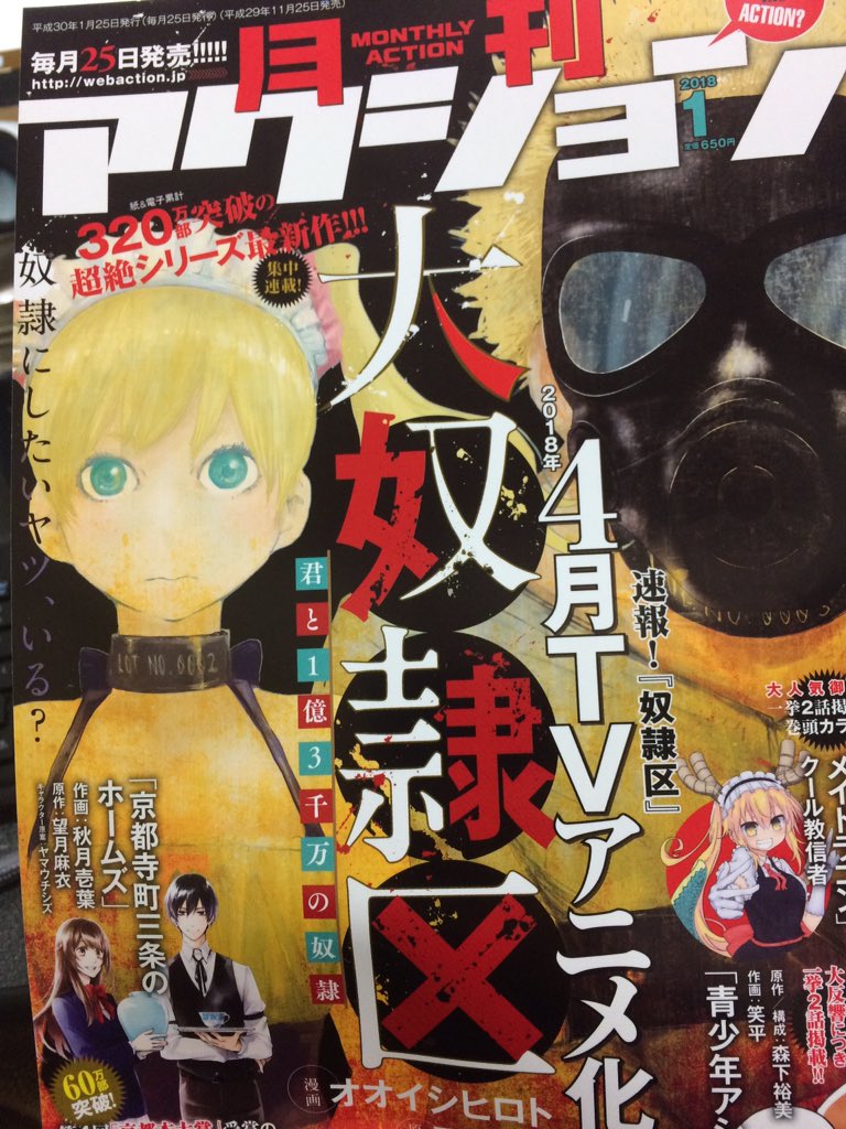 月刊アクション本日発売です。桐谷さん24話も掲載されてます。小清水みたび。よろしくお願いいたします。 