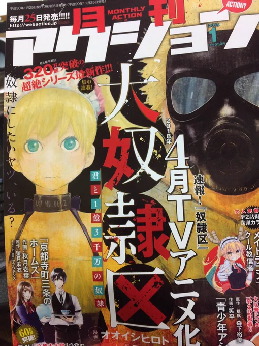 月刊アクション本日発売です。桐谷さん24話も掲載されてます。小清水みたび。よろしくお願いいたします。 