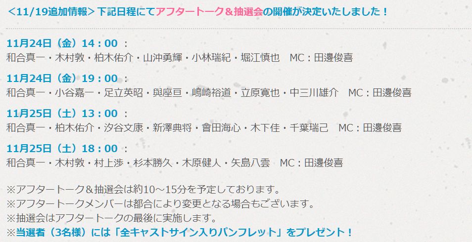 withstage's tweet photo. ウィズステージVol.4「結ひの忍」
本日25日昼公演は12:00受付開始、12:30開場、13:00開演。
夜公演は17:00受付開始、17:30開場、18:00開演。
両公演とも、当日券（見切れ席含む）の受付は、各公演の受付開始時間より。
終演後に、アフタートーク＆「全キャストサイン入パンフレット」が当たる抽選会も https://t.co/Ecfik0yKbp