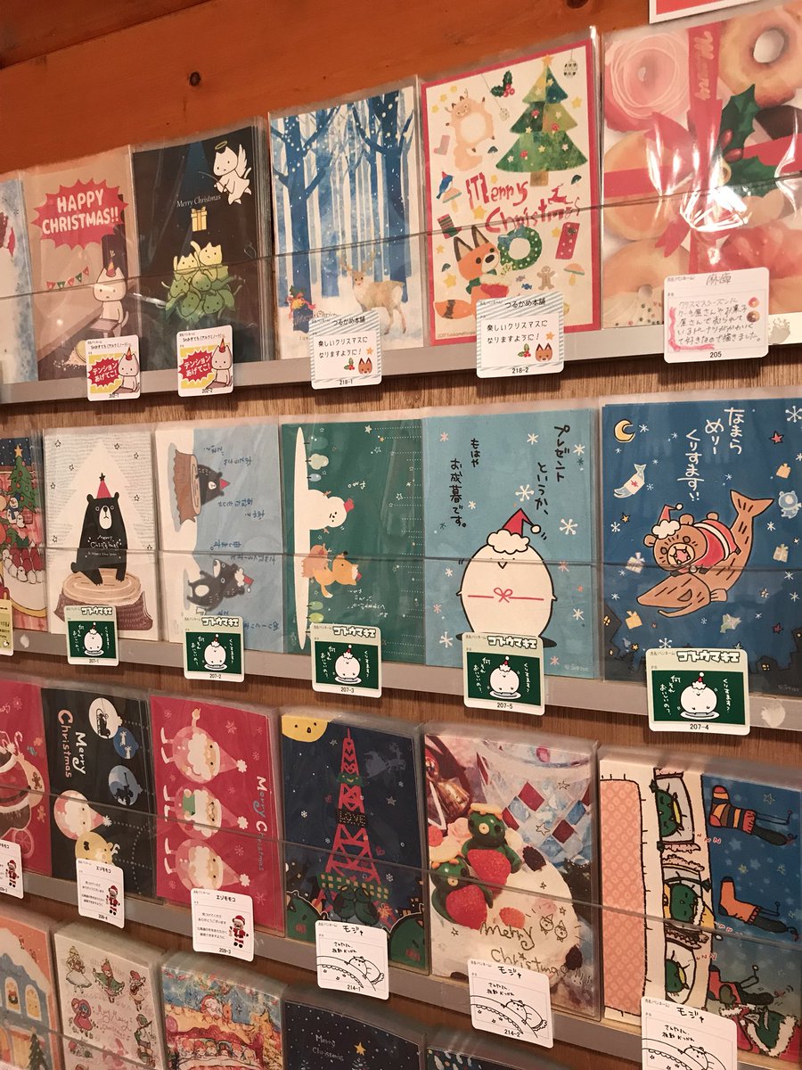 ゴトウマキエ 11 13 14デザフェス C 42 43 On Twitter クリスマスカードコレクション2017 無事採用になってます もちも ひぐまるもいてくれてよかった 今年はちょっと違うタッチのクマもいますので ミュンヘンクリスマス市 クリスマスカードコレクション2017