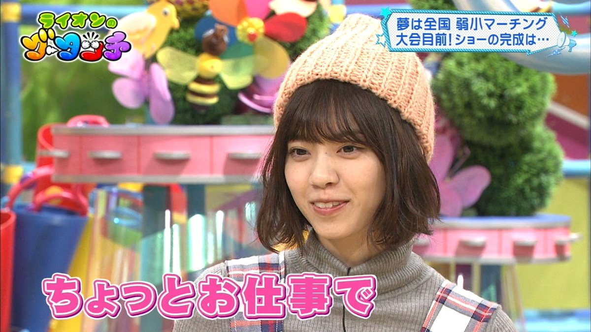 乃木坂46まとめ 乃木坂メモリーズ 乃木坂46 ライオンのグータッチ ショートヘア ニット帽 今日の衣装可愛い 西野七瀬 T Co Jaeq8lhajx 乃木坂46 西野七瀬 ライオンのグータッチ 乃木坂46まとめ 乃木坂メモリーズ 乃木坂46 ライオンのグータッチ ショートヘア ニット帽 今日の衣装可愛い 西野七瀬 T Co Jaeq8lhajx 乃木坂46 西野七瀬 ライオンのグータッチ
