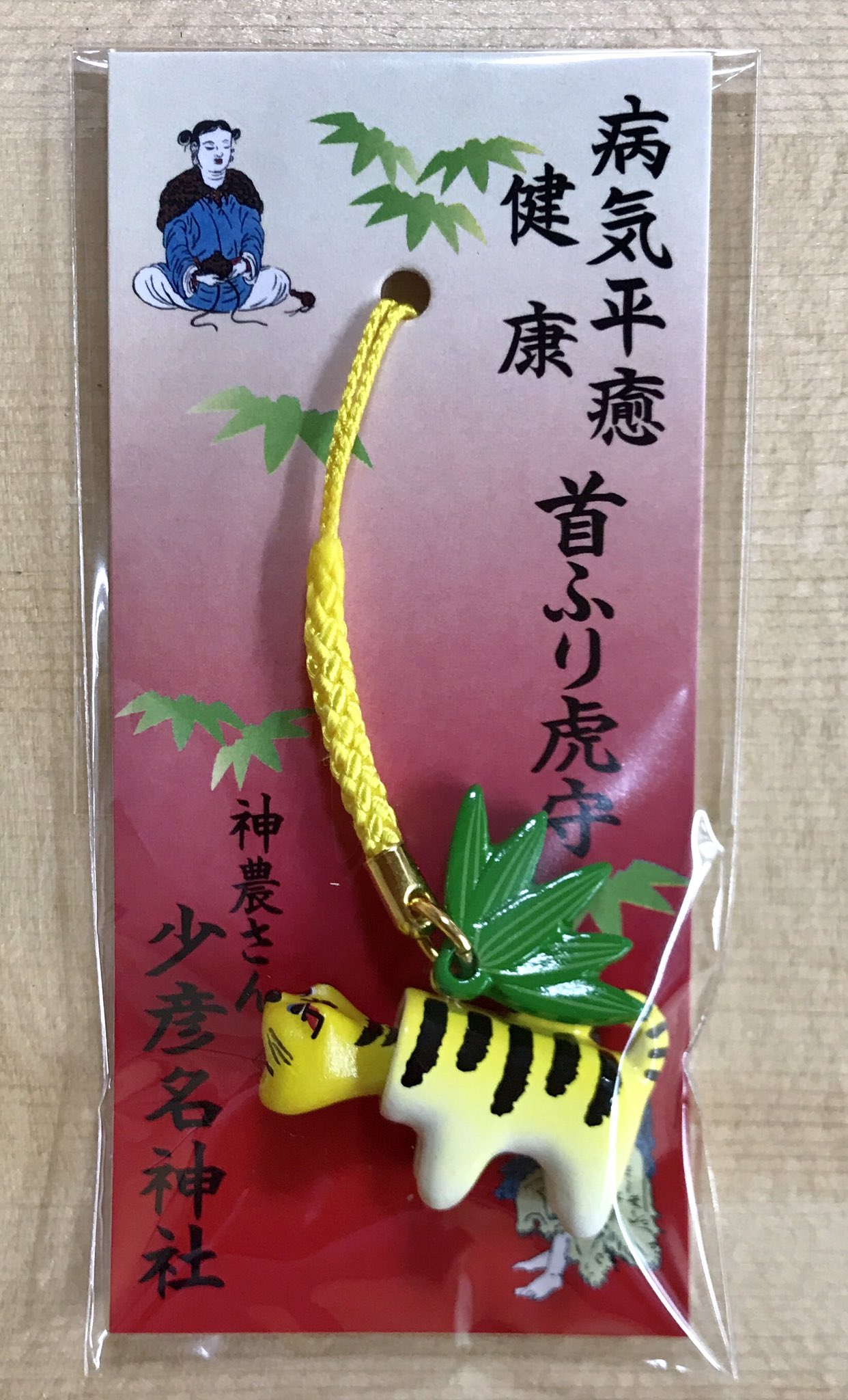少彦名神社 神農さん 拝殿の虎が大きくなりました お供えいただいた薬をしっかり守っております また 病気平癒健康首ふり虎守の授与も開始しております 少彦名神社 神農さん 虎 お守り 大阪 神社 T Co Scsowviyb9 Twitter