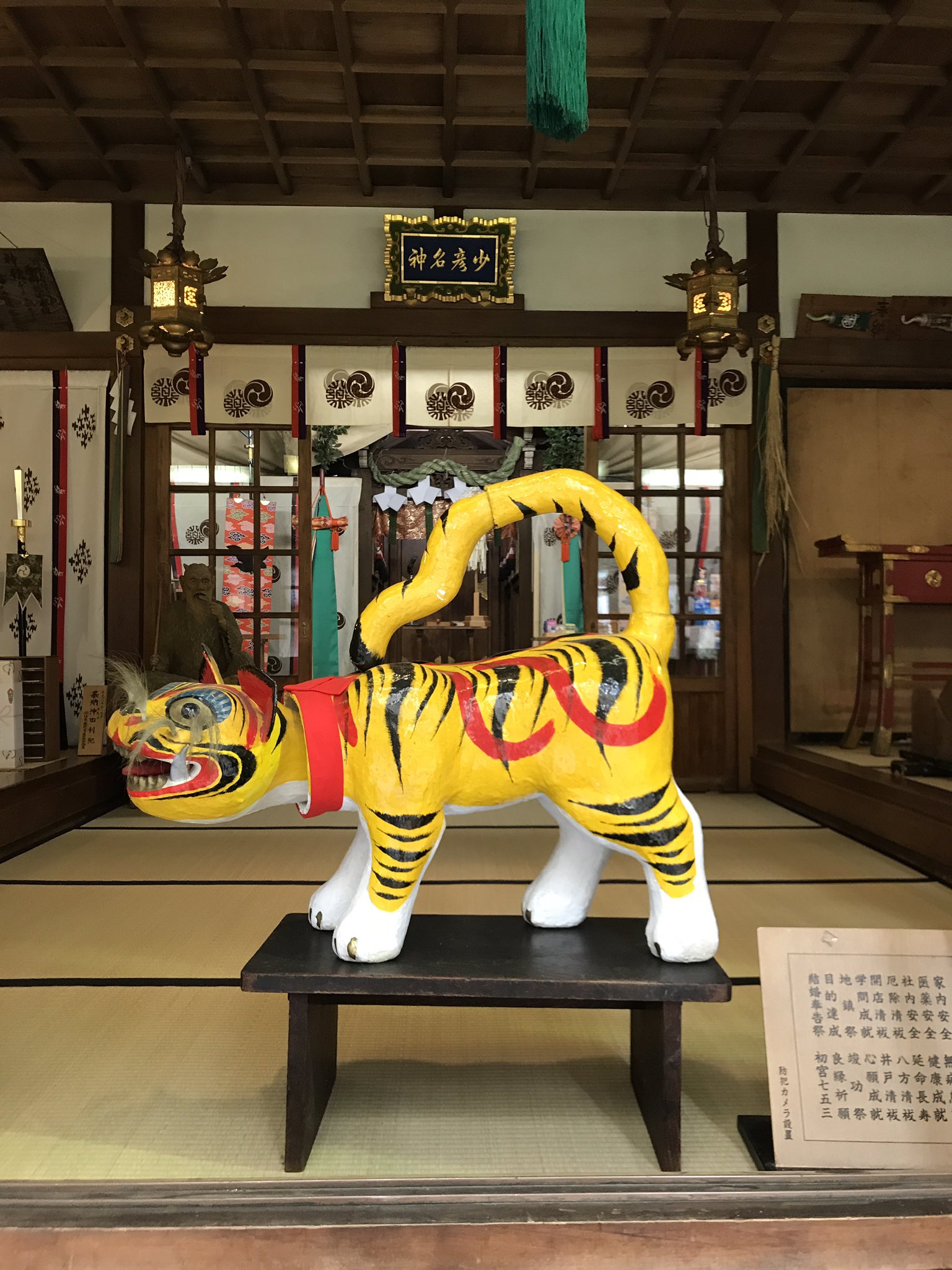 少彦名神社 神農さん 拝殿の虎が大きくなりました お供えいただいた薬をしっかり守っております また 病気平癒健康首ふり虎守の授与も開始しております 少彦名神社 神農さん 虎 お守り 大阪 神社 T Co Scsowviyb9 Twitter