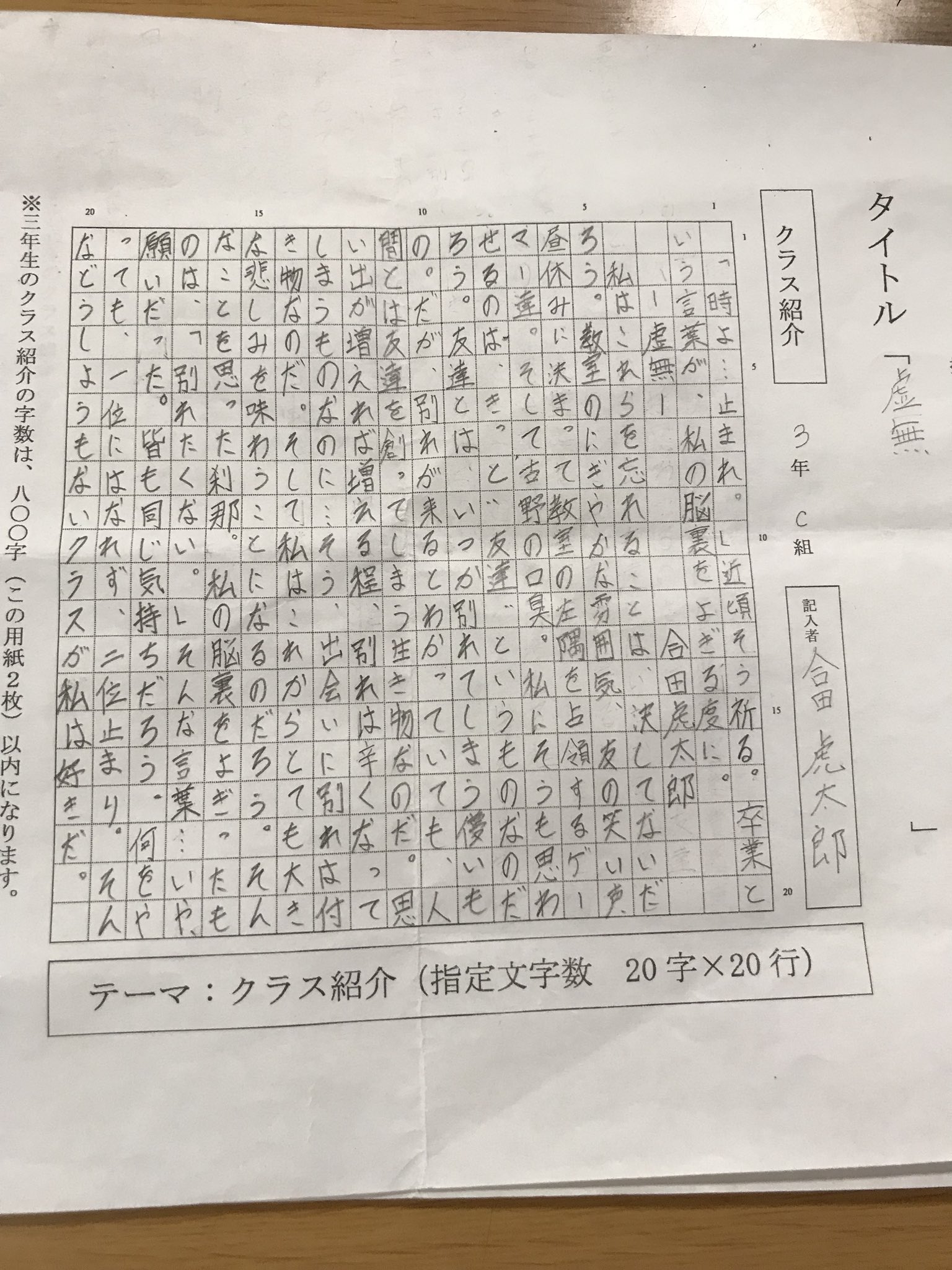 تويتر こたろー こうよう高校 على تويتر 卒業文集にて 僕の書いたクラス紹介が 異質すぎる という理由により 却下されました 折角書いたので 載せときます T Co Yfwrxllfux