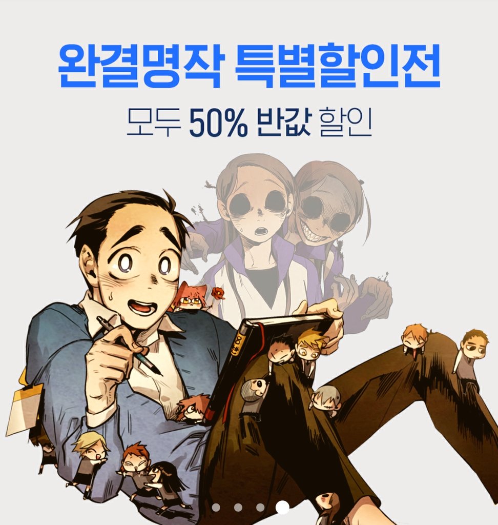 레진코믹스에서 완결명작 특별 할인전중..! 저승GO도 반값으로 소장하실수 있는 기회!(3코인→1코인,2코인) 완결후 수익은 작가의  차기작 준비에 도움이 됩니다. 많은 관심 부탁드려요..!^^/♥ #저승고