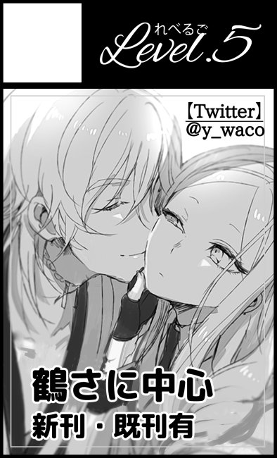 1月21日東京流通センター(TRC)【さにわ日和 ～彼女の神託～6】にサークル参加します! https://t.co/LVGtUhupb4 