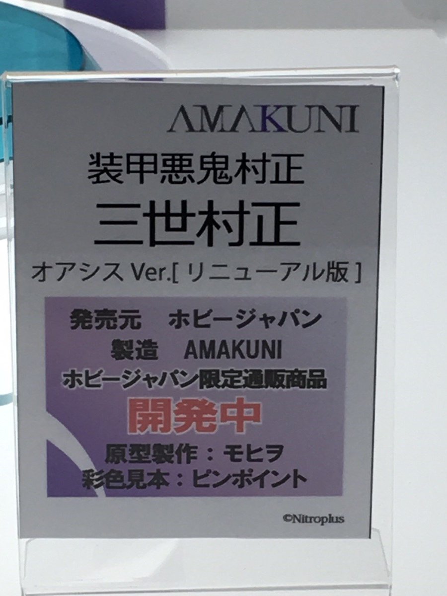 ホビージャパン 装甲悪鬼村正 三世村正 オアシスVer. フィギュア 交換 