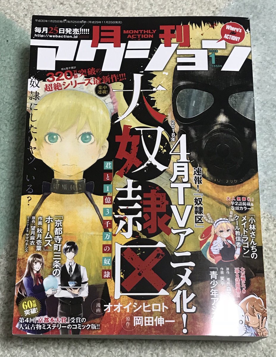 菅原じょにえる 花と修羅場 Di Twitter おはようございます 本日発売の月刊アクション1月号に 清く貧しく 第9話が掲載されております 今回は第1話でも出てきたキャラが再び登場です W よろしくお願いいたします 菅原じょにえる 花と修羅場 Di Twitter おはようございます 本日発売の月刊アクション1月号に 清く貧しく 第9話が掲載されております 今回は第1話でも出てきたキャラが再び登場です W よろしくお願いいたします