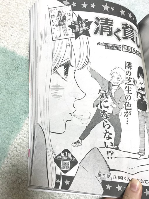 菅原じょにえる 花と修羅場 Joniel0122 さんのマンガ一覧 古い順 ツイコミ 仮 菅原じょにえる 花と修羅場 Joniel0122 さんのマンガ一覧 古い順 ツイコミ 仮