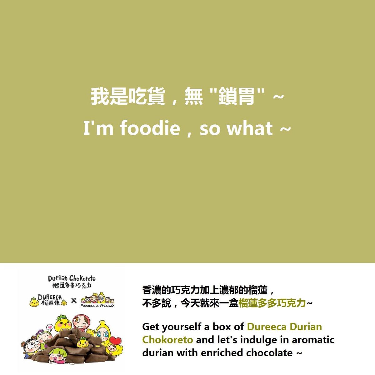 daniel_leong11's tweet photo. Dureeca Chokoreto x Pocotee &amp; Friends

#PocoteeAndFriends | #Dureeca | #DurianChokoreto | #Durian | #Chocolate | #licensing https://t.co/N2NeDJfnVv