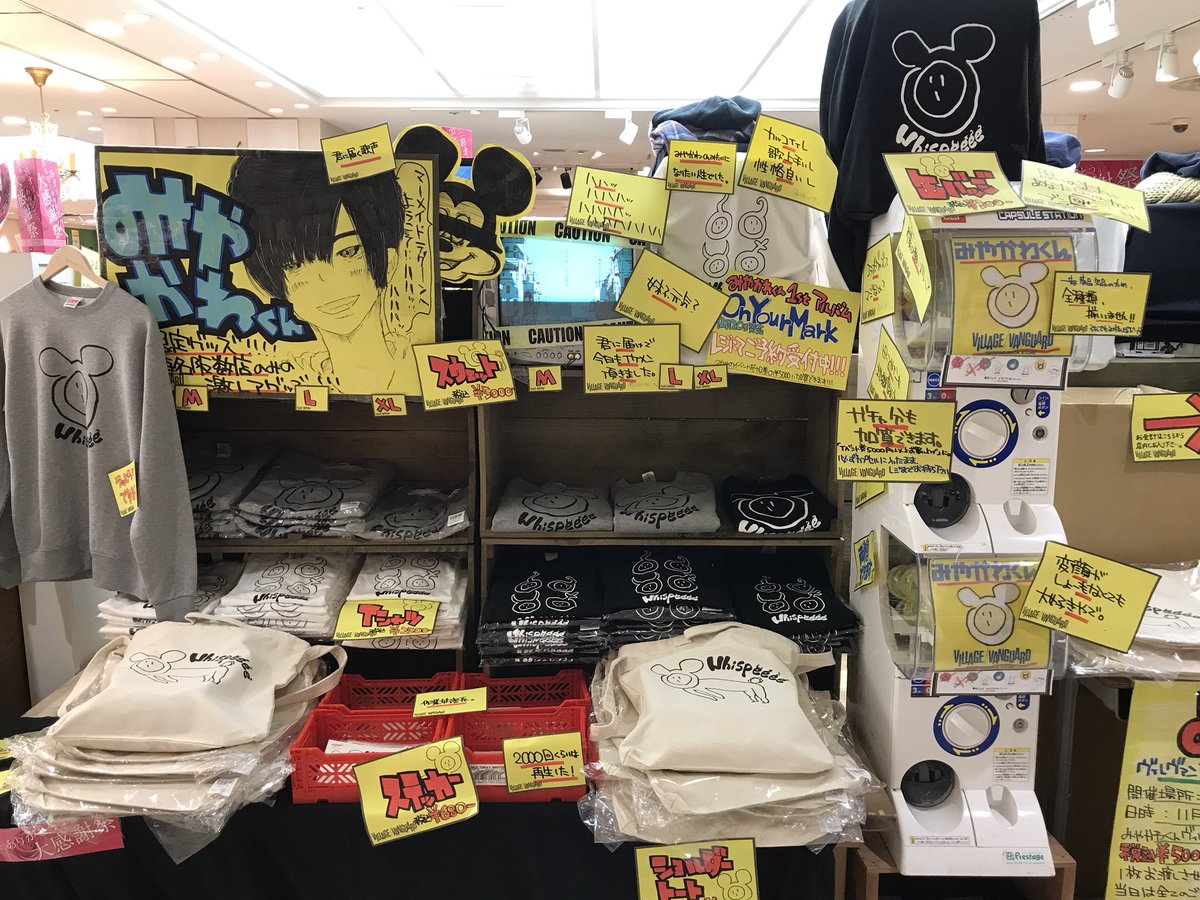 ｳﾞｨﾚｯｼﾞｳﾞｧﾝｶﾞｰﾄﾞ 三宮店 Opaからこんにちはー いよいよ 明日 神戸にみやかわくんがくるーーーー 握手してもらえちゃうよー みんなの愛を届けよう 明日はたくさんのお客様がいらっしゃる予定なので 今日はゆっくりお買い物できる