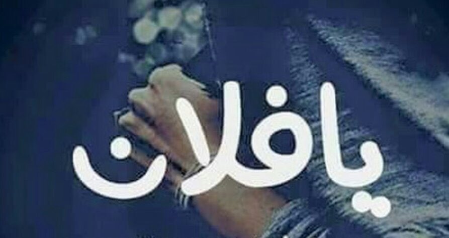لا تكابر : م على الدنيا غرور 
الكبير الله - و مرجعنا تراب .😴💔

 ❁♩,ءء💭💔