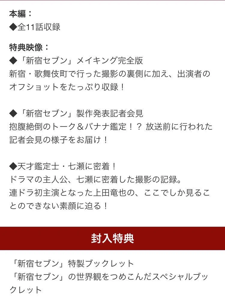 ドラマ24「新宿セブン」 (@tx_shinjuku7) / X