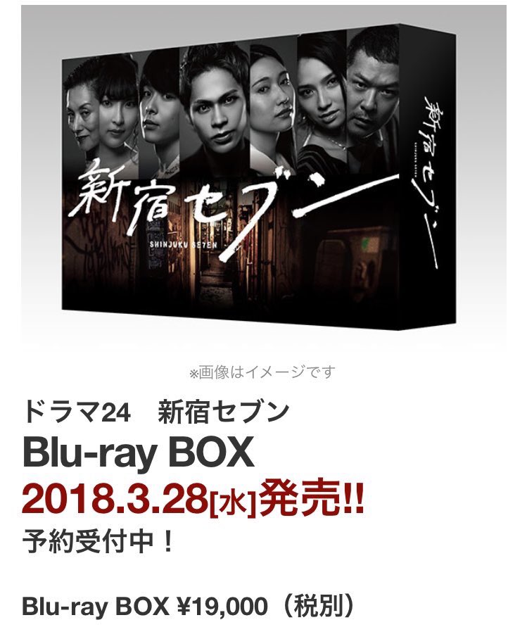 新宿セブン Blu-ray BOX〈4枚組〉上田竜也 中村倫也 Amazon.co.jp: 新宿セブン Blu-ray BOX(4枚組) : 上田竜也, 中村