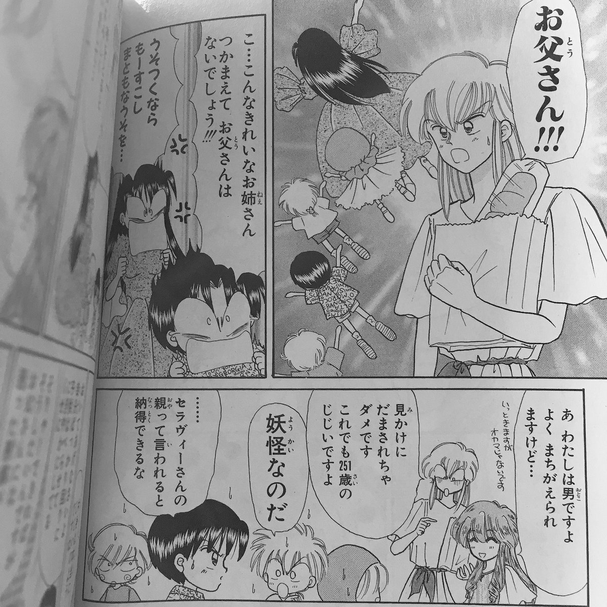 魔法使いの育てのお父さんが、

可愛い綺麗な男の娘?で
ショタ(ロリ)ジジイで
トカゲ男

って、設定モリモリな赤チャはやっぱ面白い。 
