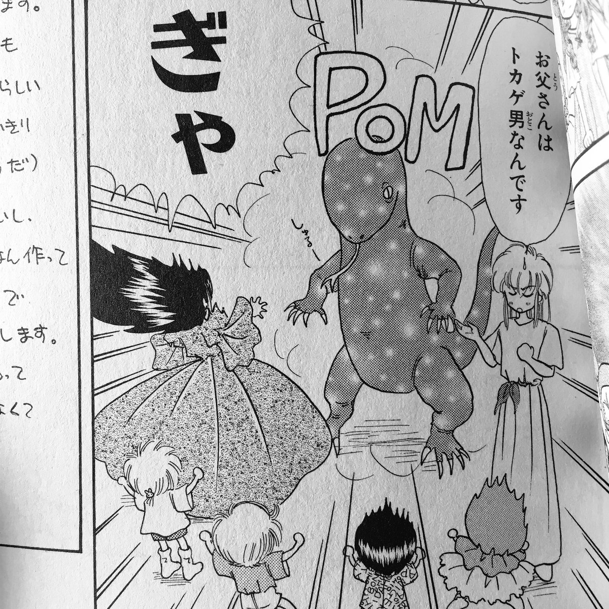 魔法使いの育てのお父さんが、

可愛い綺麗な男の娘?で
ショタ(ロリ)ジジイで
トカゲ男

って、設定モリモリな赤チャはやっぱ面白い。 