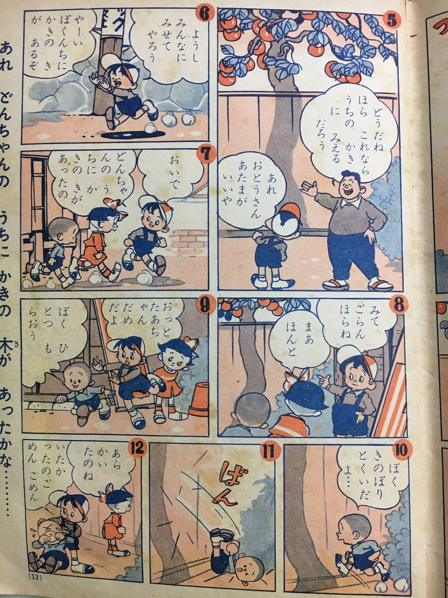 本日の太田じろうは『たいこのどんちゃん』。 