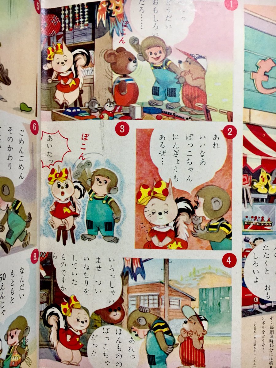 本日の太田じろうは『こりすのぽっこちゃん タイトル表記ナシ(たぶん、おもちゃやさんのまき)』。かわゆい。 