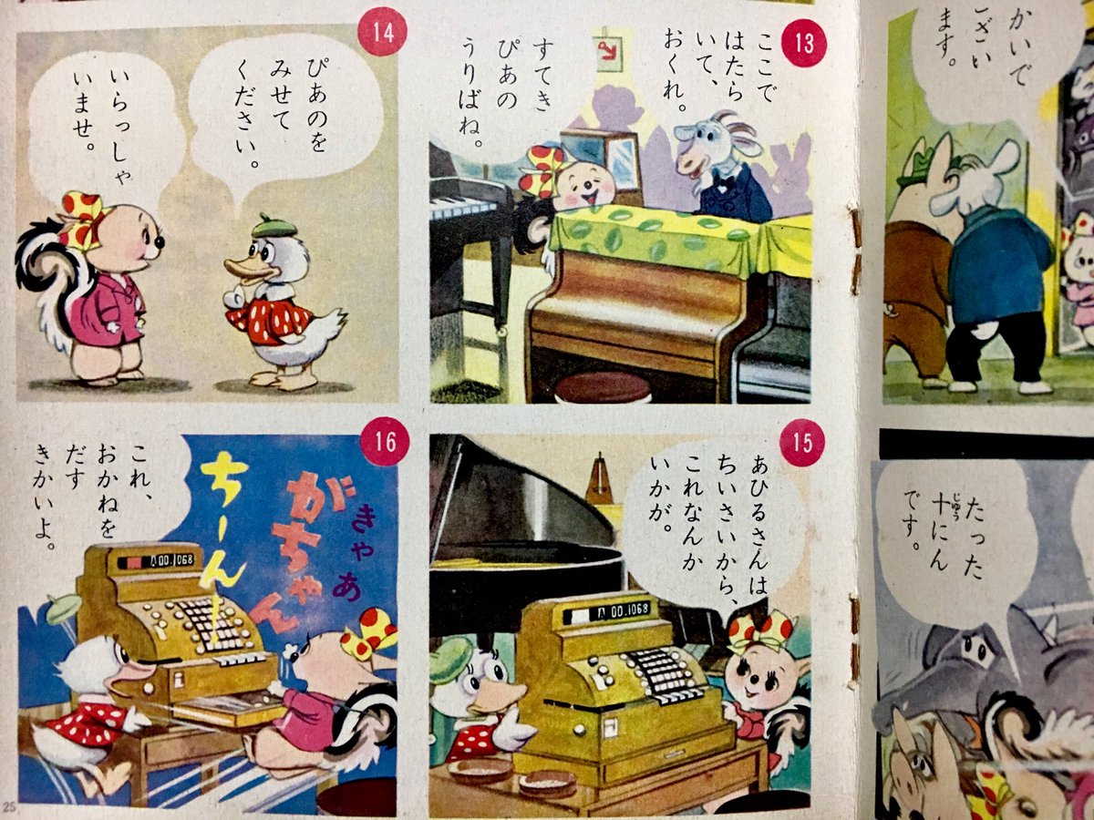本日の太田じろうは大盛り!『こりすのぽっこちゃん でぱーとのてんいんさんのまき』!かわゆい! 