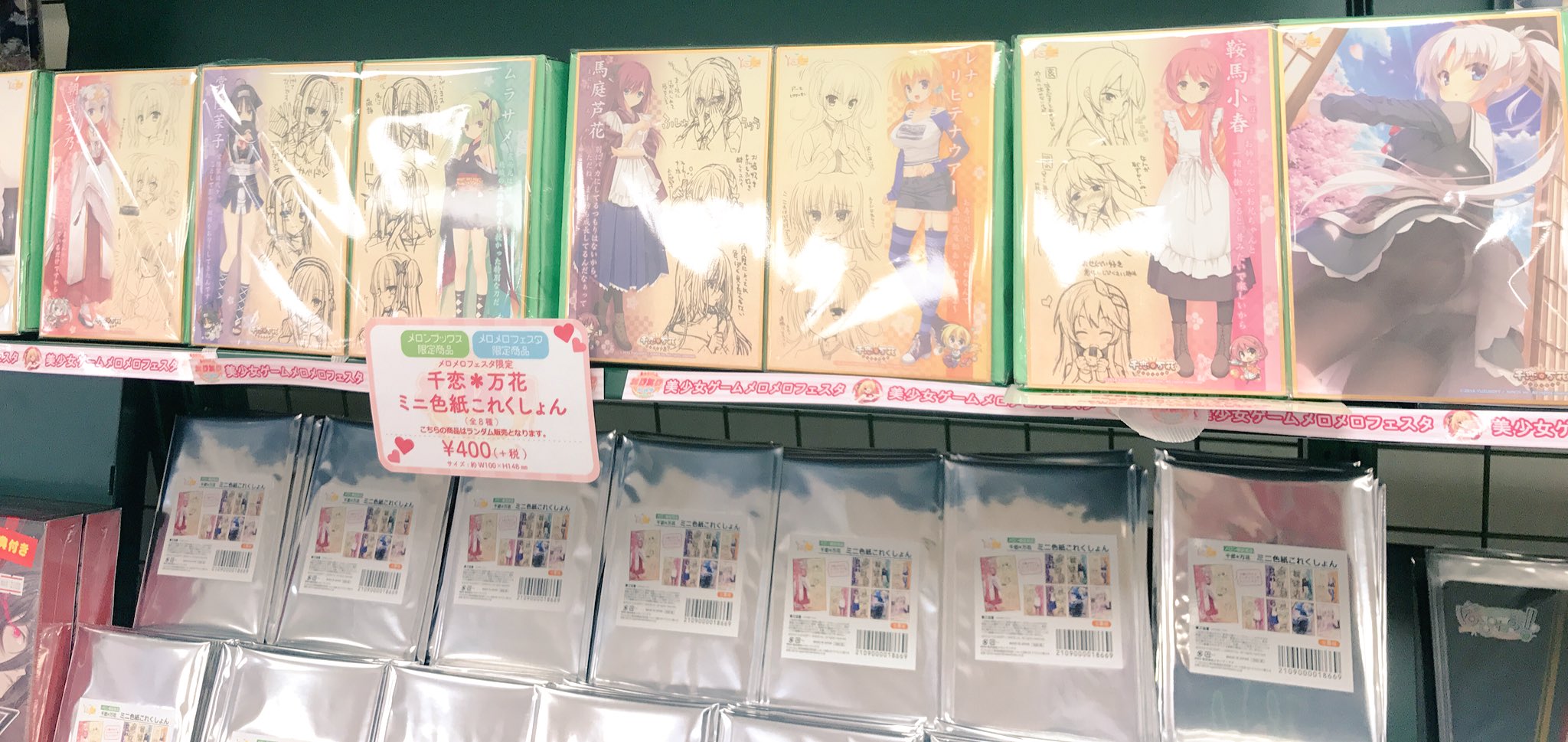 メロンブックス＠速報ちゃん on X: 