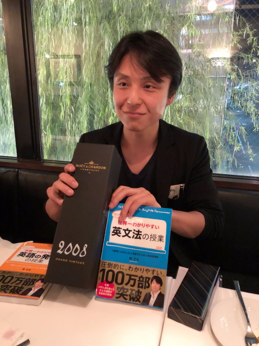 濱崎潤之輔 A Twitteren 関正生先生 竹内健先生と 関正生 竹内健 Kadokawa スタディサプリ Toeic