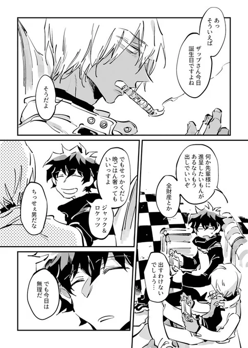 ザップさん!!!大好きだよ!!!お誕生日おめでとうーーー!!!🎉🎁🐵🍕🎈
#ザップ・レンフロ生誕祭2017 