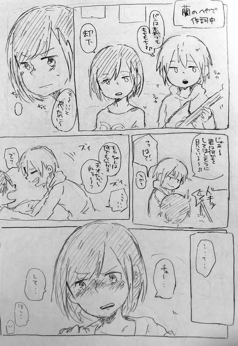 モカ蘭 蘭の可愛いところ