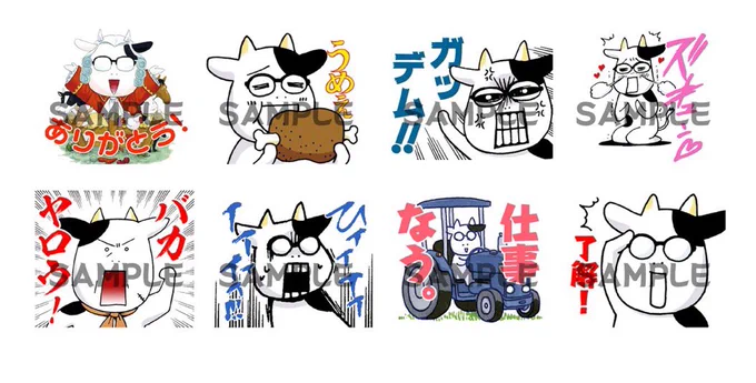 【百姓貴族★LINEスタンプ発売開始】「百姓貴族」のLINEスタンプ、好評発売中✨荒川先生の描き下ろしイラストもアリ💓あなたのメッセージを牛キャラ🐮たちが彩ります🎶販売はこちらから→https://t.co/iGg9L3sNuA  どうぞよろしくお願い致します‼️ 