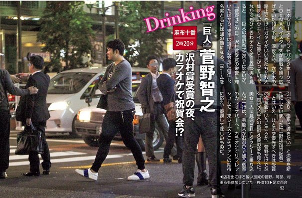 最新 菅野智之 巨人 は結婚してる 嫁は誰で子供はいるの 818 News Blog