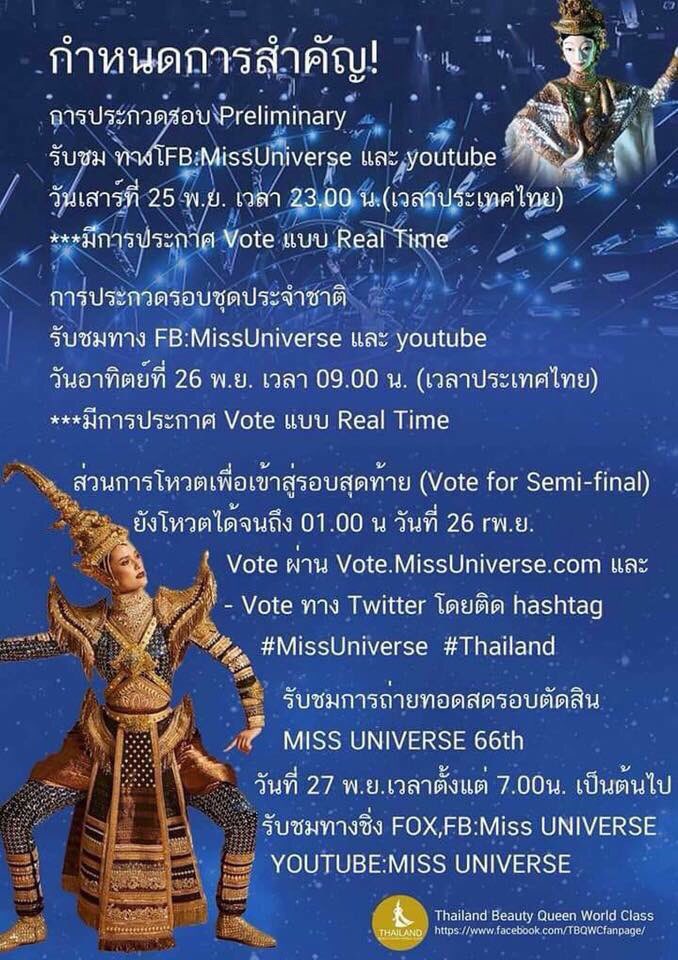 farsai_bui's tweet photo. แจ้งให้หราบได้โปรดอ่าน เราเหลือเวลาไม่นานแล้ว กระจายออกไป
#MissUniverse #THAILAND 
พิมพ์เอง แท็กถูกต้อง รีวนไปครับ https://t.co/MIBMpQ8jhv