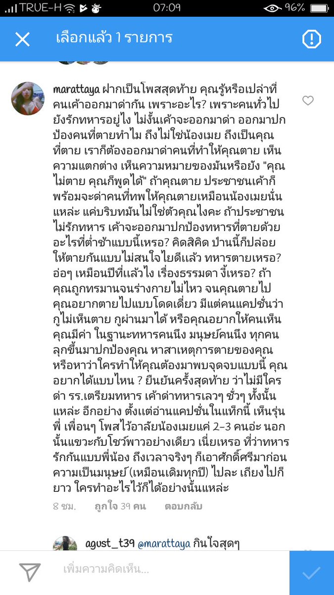 prawhung's tweet photo. #น้องเมย ชอบความคิดคนนี้มาก https://t.co/raSqY4N1aP