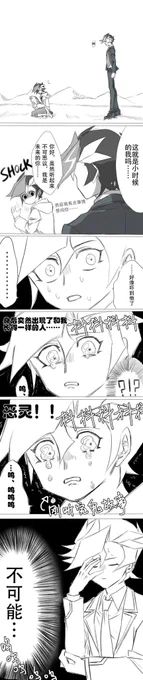 以前畫的一些vrains弱智條漫(……) 