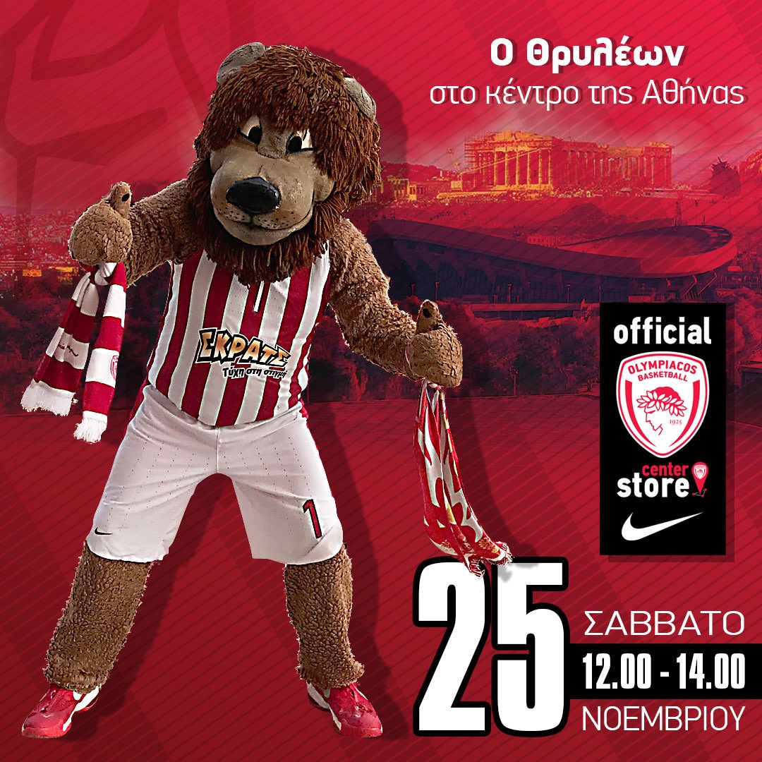 OLBCStore's tweet photo. Σήμερα Σάββατο (25/11) ο Θρυλέων θα σας περιμένει από τις 12:00 ως τις 14:00 στο Official Olympiacos BC Center Store, Ερμού 18, σε ένα event με πολλές εκπλήξεις!!! #OlympiacosBC #WeAreOlympiacos #OlbcStore #CenterStore #Thrileon https://t.co/R6MYMKGBUV