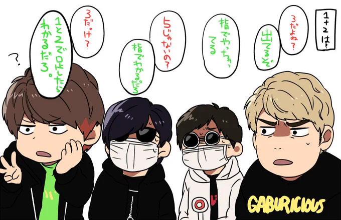 ここのツッコミがテンポよくて好きって落書き 