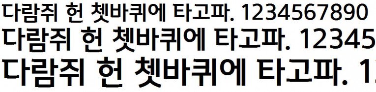 revinchu's tweet image. 국립한글박물관, ‘한글누리글꼴’ 공공기관에서 배포하는 만큼 개인이나 기업 모두 자유롭게 이용 가능. hangeul.go.kr/file/%ED%95%9C…